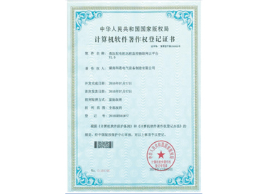 高壓配電柜遠程監(jiān)控物聯(lián)網(wǎng)云平臺V1. 0